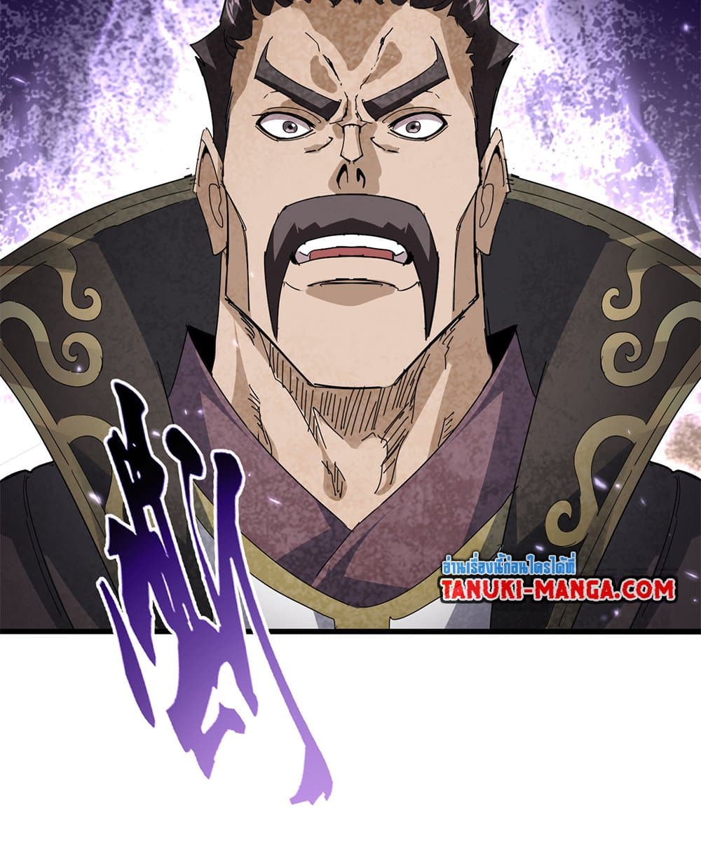 Magic Emperor ราชาจอมเวทย์ ตอนที่ 813 page 33
