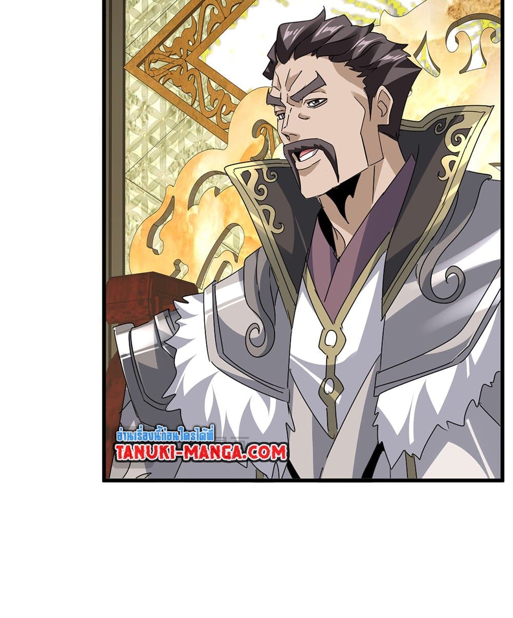 Magic Emperor ราชาจอมเวทย์ ตอนที่ 813 page 43
