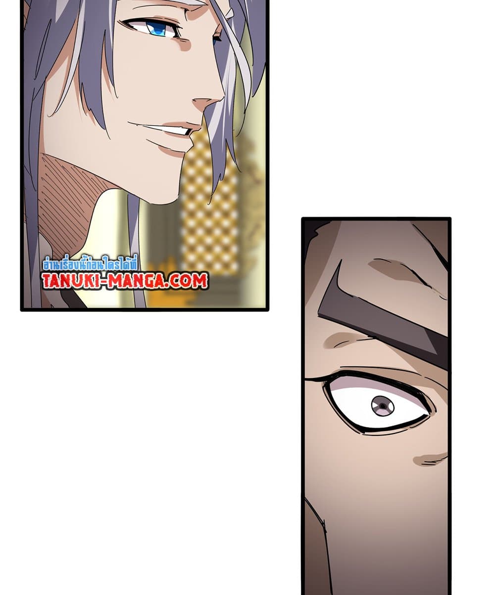 Magic Emperor ราชาจอมเวทย์ ตอนที่ 813 page 48