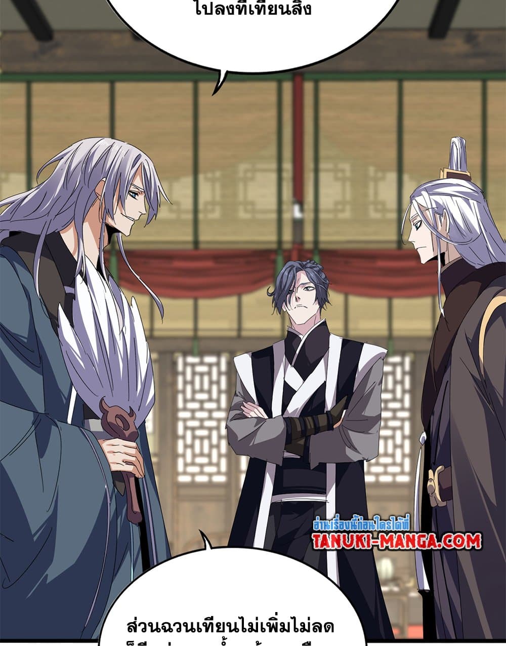 Magic Emperor ราชาจอมเวทย์ ตอนที่ 814 page 39
