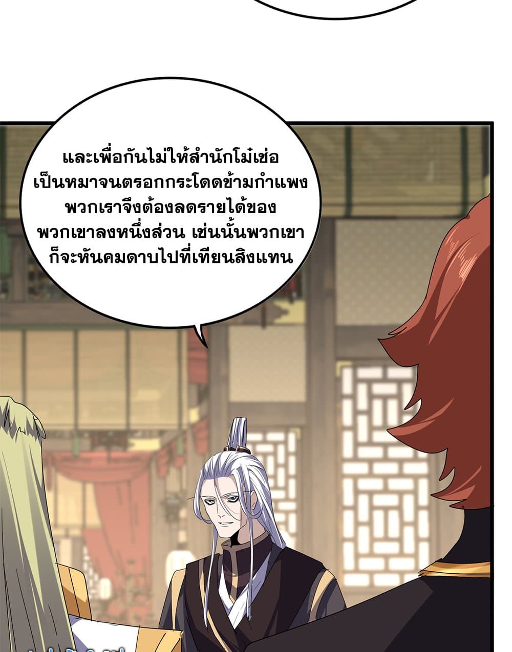 Magic Emperor ราชาจอมเวทย์ ตอนที่ 814 page 45
