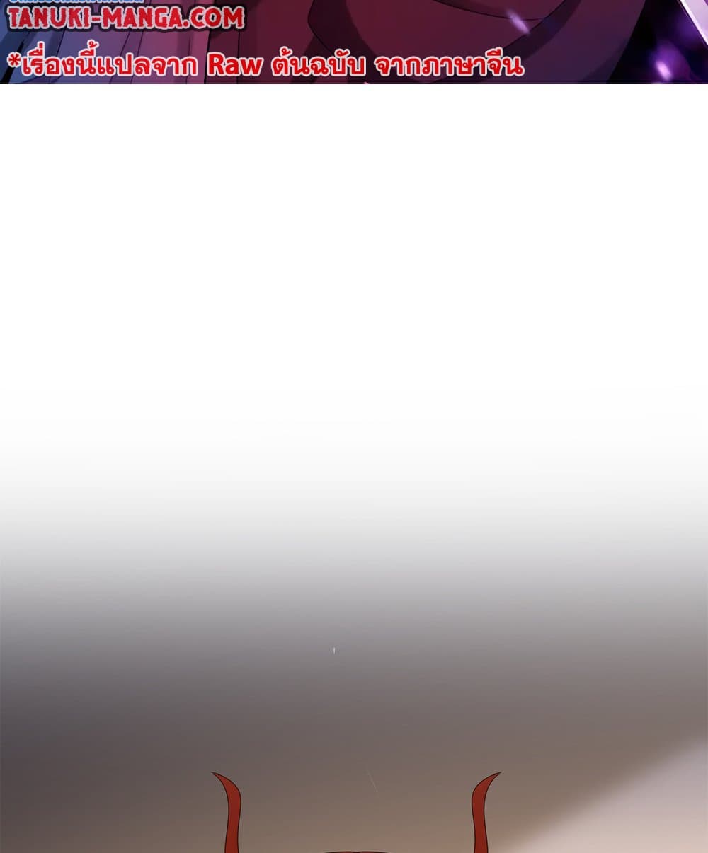 Magic Emperor ราชาจอมเวทย์ ตอนที่ 815 page 1