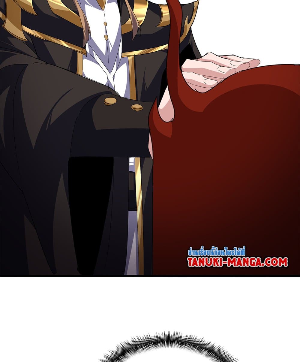 Magic Emperor ราชาจอมเวทย์ ตอนที่ 815 page 4
