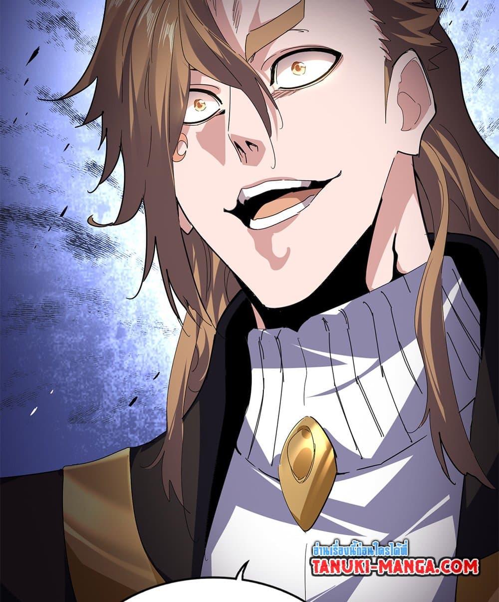 Magic Emperor ราชาจอมเวทย์ ตอนที่ 815 page 15