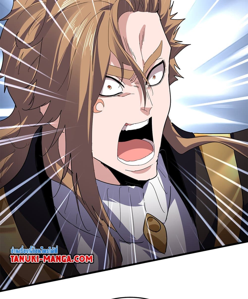 Magic Emperor ราชาจอมเวทย์ ตอนที่ 815 page 42