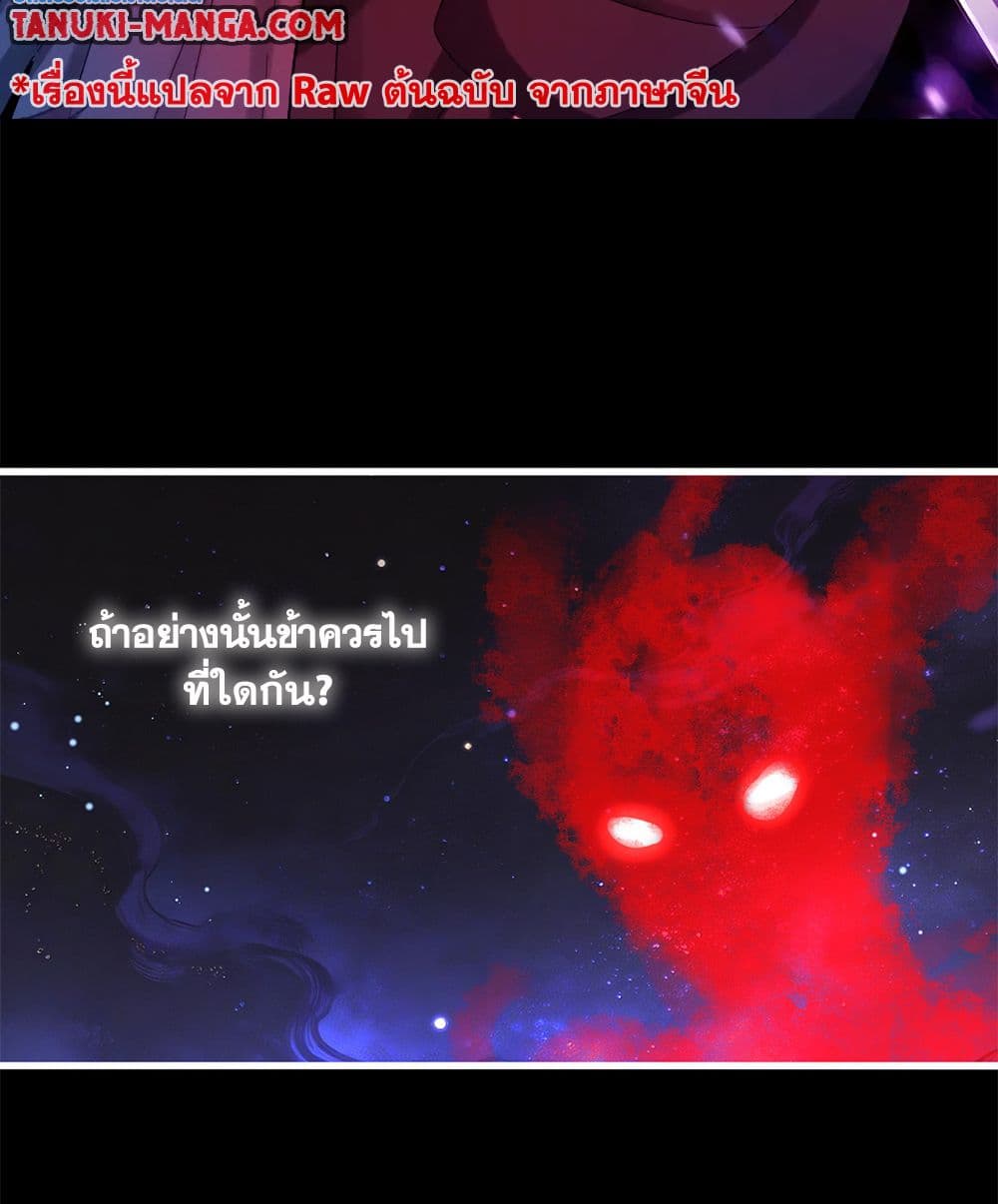 Magic Emperor ราชาจอมเวทย์ ตอนที่ 818 page 1