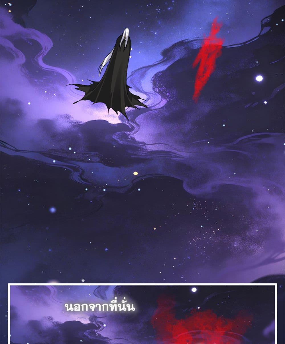 Magic Emperor ราชาจอมเวทย์ ตอนที่ 818 page 8