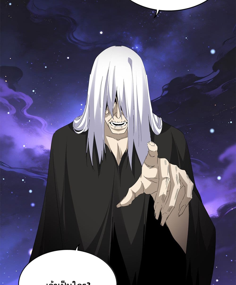 Magic Emperor ราชาจอมเวทย์ ตอนที่ 818 page 15