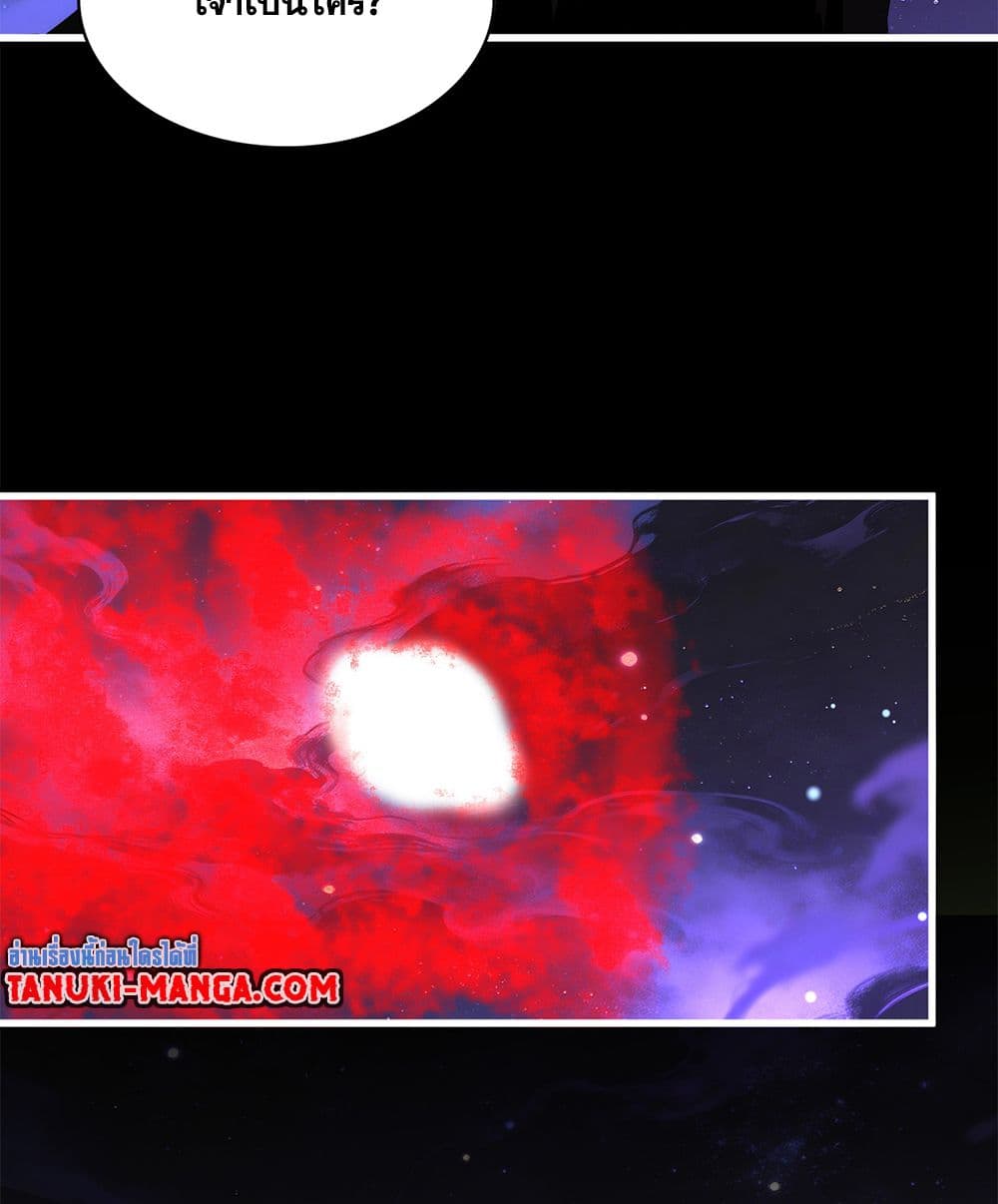 Magic Emperor ราชาจอมเวทย์ ตอนที่ 818 page 16