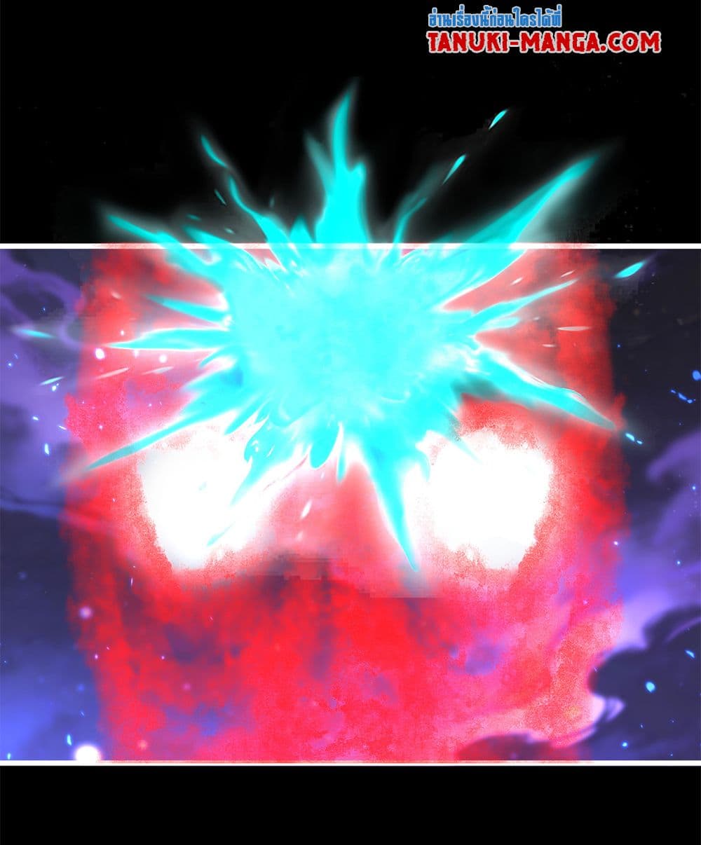 Magic Emperor ราชาจอมเวทย์ ตอนที่ 818 page 27