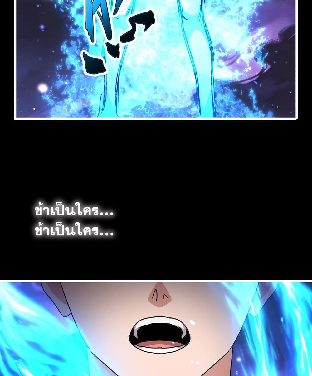 Magic Emperor ราชาจอมเวทย์ ตอนที่ 818 page 29