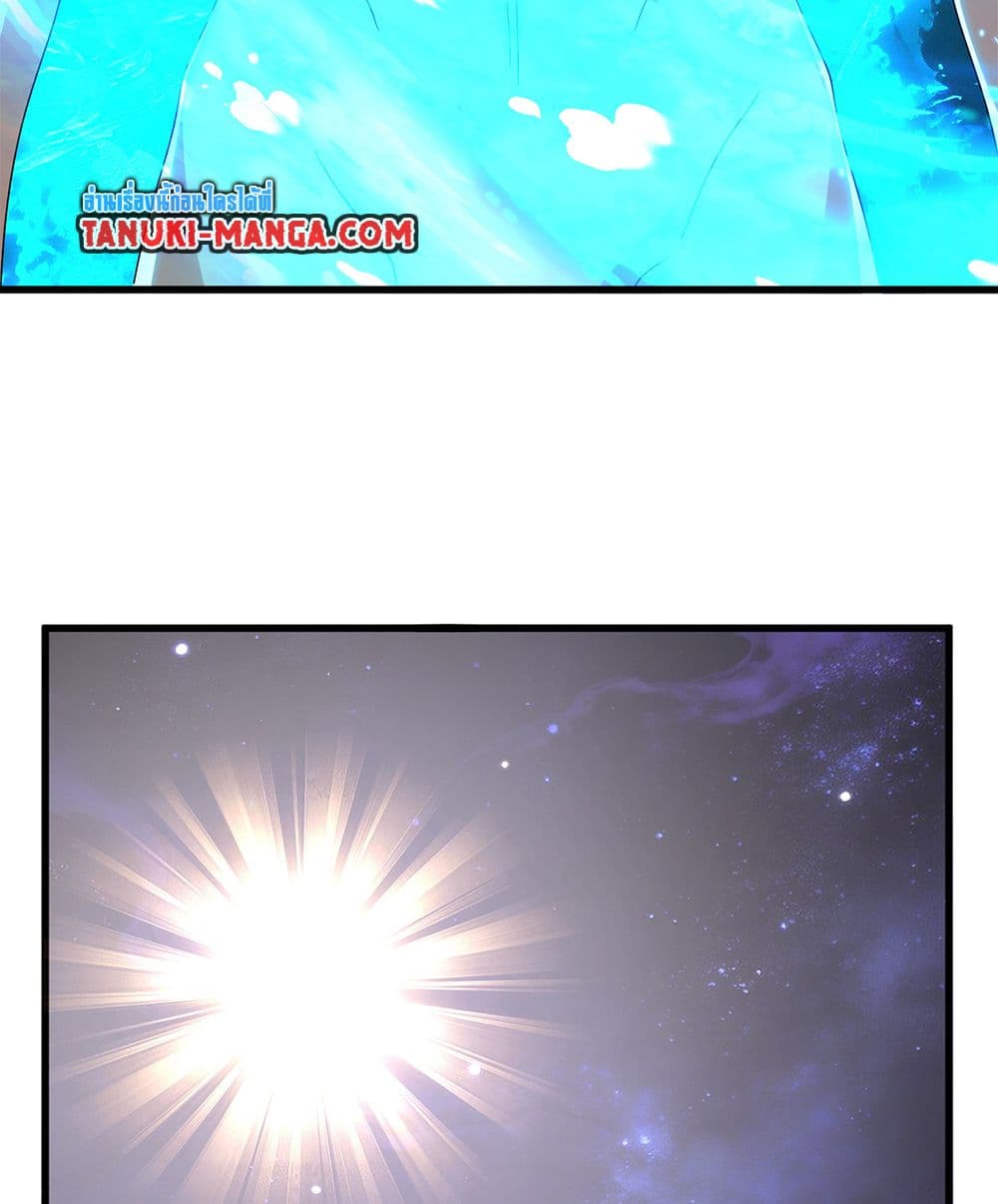 Magic Emperor ราชาจอมเวทย์ ตอนที่ 818 page 33