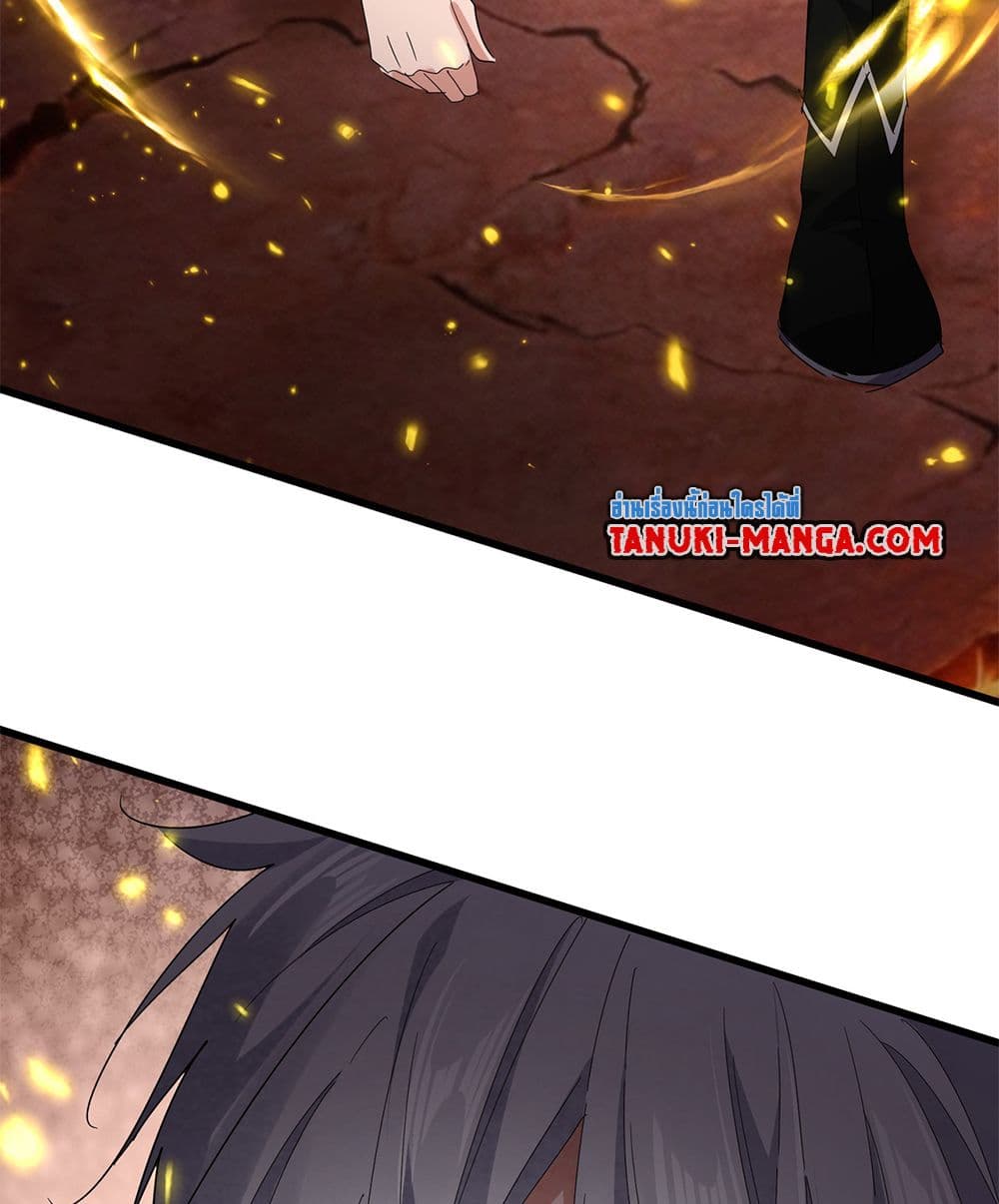 Magic Emperor ราชาจอมเวทย์ ตอนที่ 818 page 43