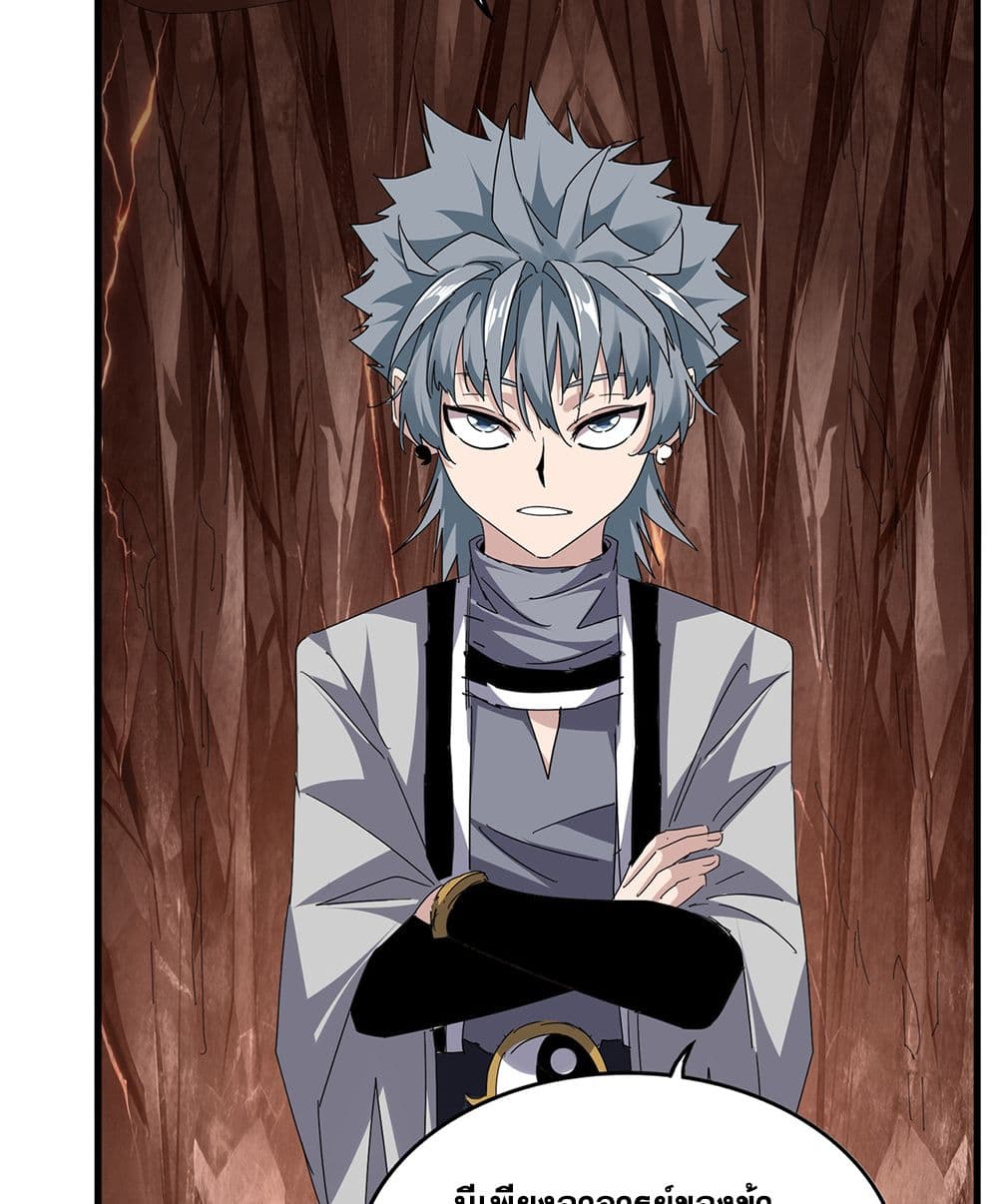 Magic Emperor ราชาจอมเวทย์ ตอนที่ 818 page 50