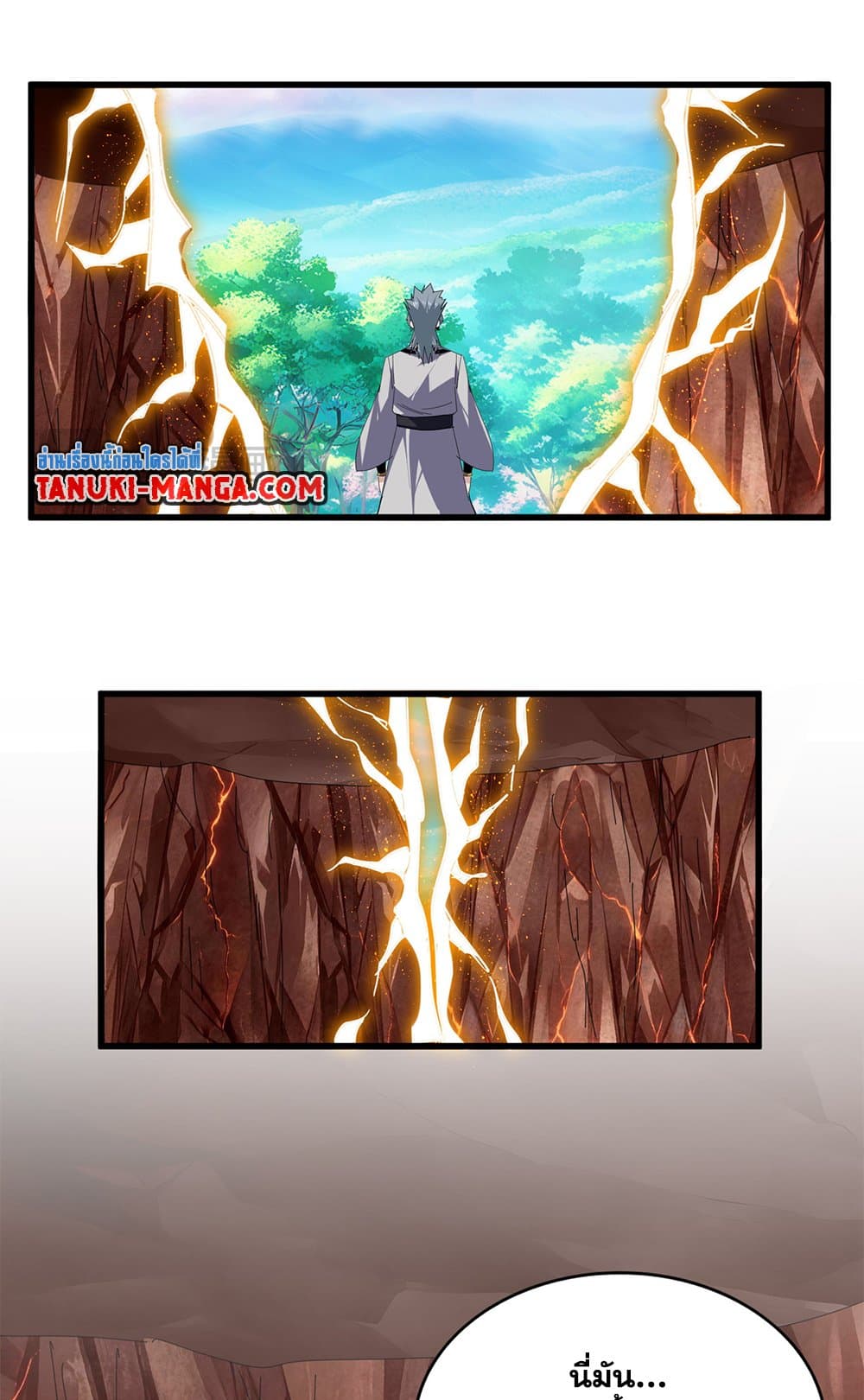 Magic Emperor ราชาจอมเวทย์ ตอนที่ 819 page 11