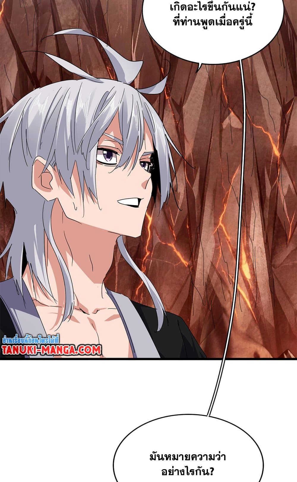 Magic Emperor ราชาจอมเวทย์ ตอนที่ 819 page 12