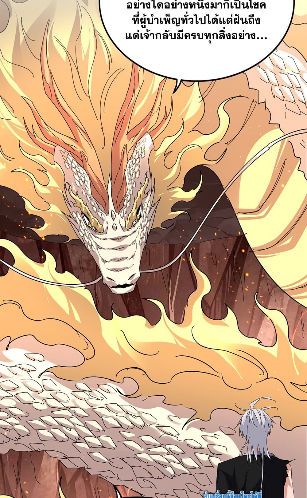 Magic Emperor ราชาจอมเวทย์ ตอนที่ 819 page 20