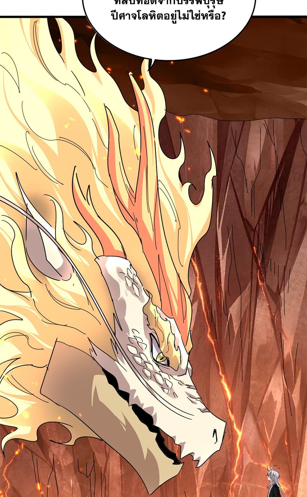 Magic Emperor ราชาจอมเวทย์ ตอนที่ 819 page 40