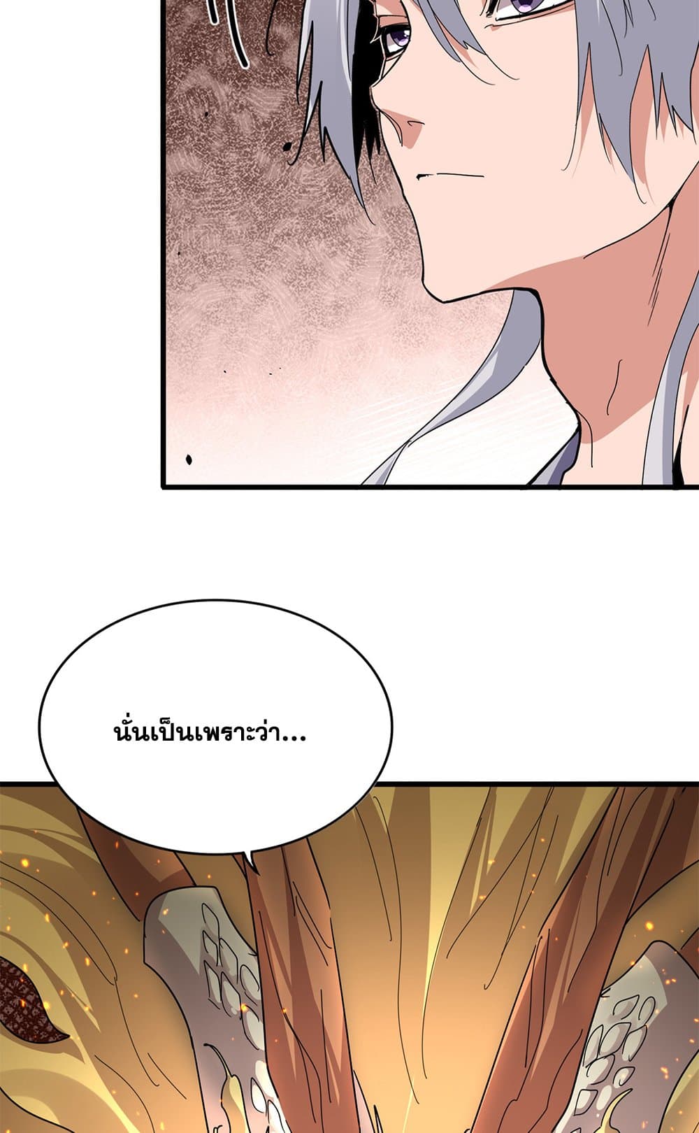 Magic Emperor ราชาจอมเวทย์ ตอนที่ 819 page 45