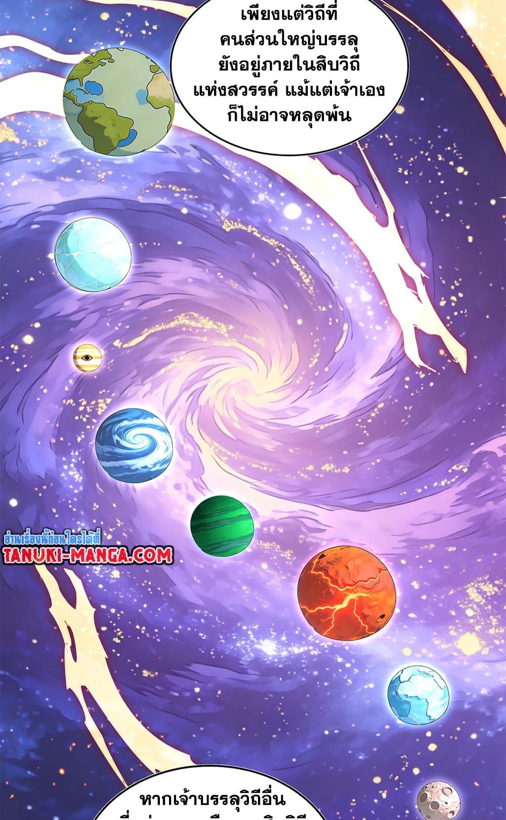 Magic Emperor ราชาจอมเวทย์ ตอนที่ 819 page 53