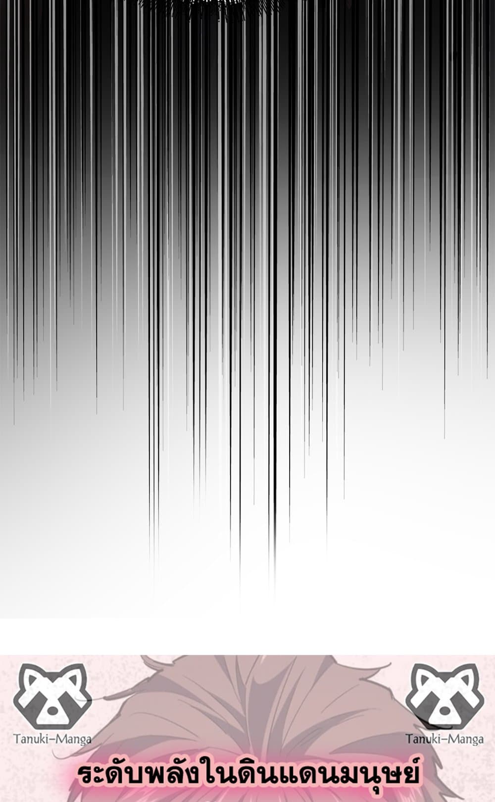 Magic Emperor ราชาจอมเวทย์ ตอนที่ 819 page 57