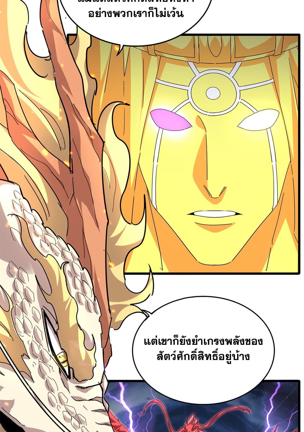 Magic Emperor ราชาจอมเวทย์ ตอนที่ 820 page 37