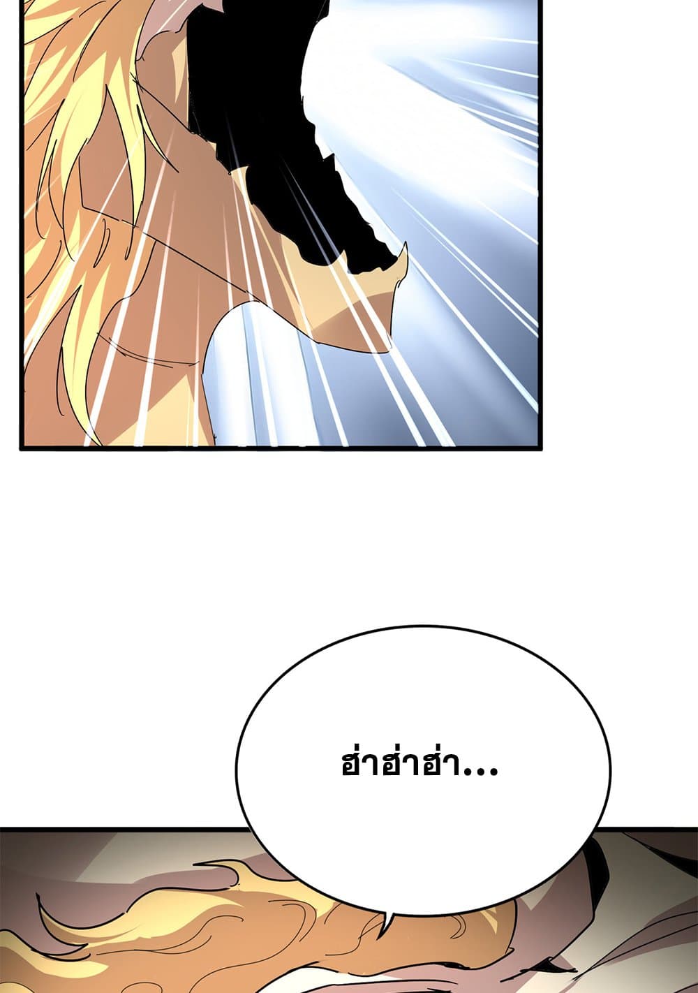 Magic Emperor ราชาจอมเวทย์ ตอนที่ 820 page 56