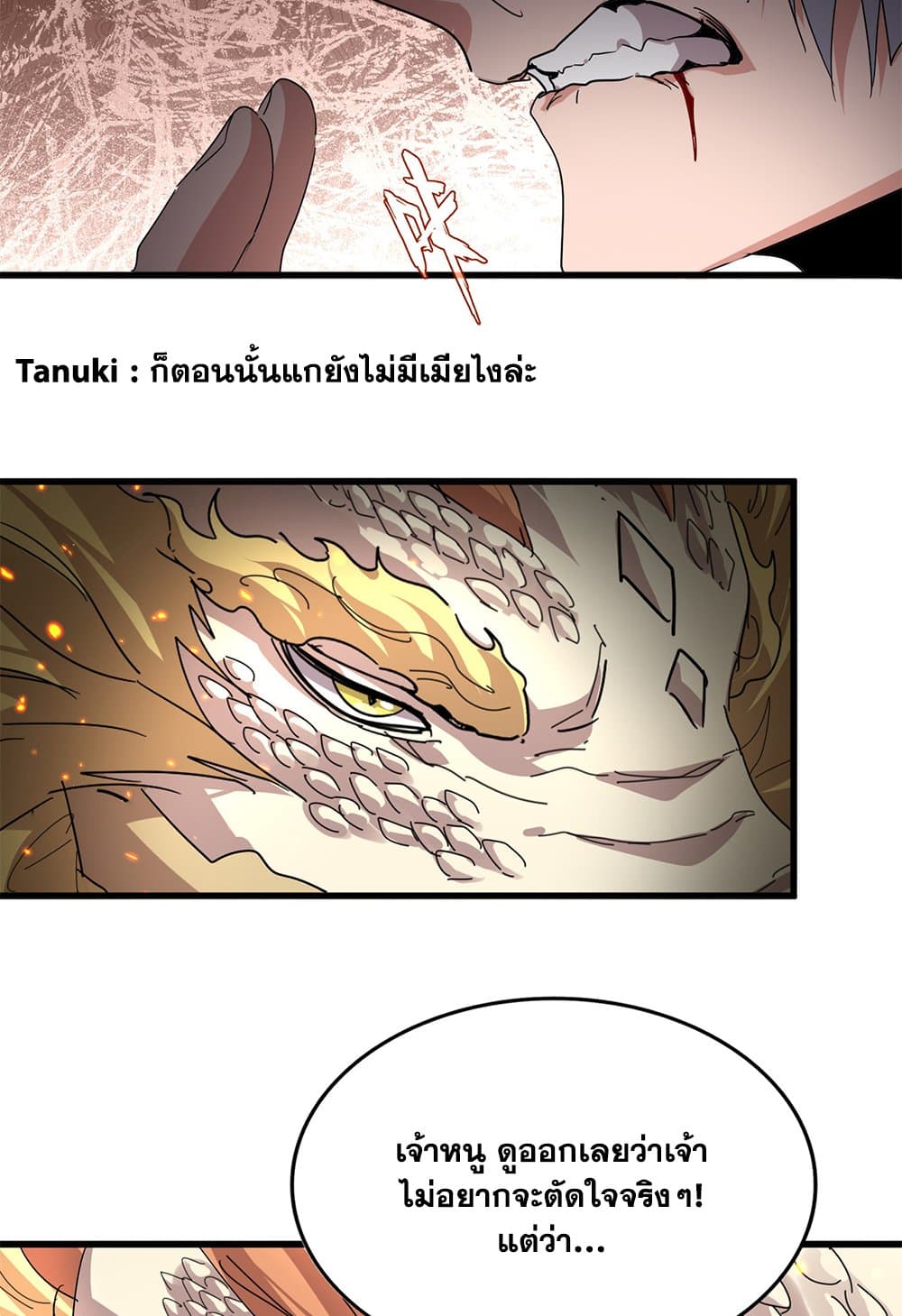 Magic Emperor ราชาจอมเวทย์ ตอนที่ 822 page 6