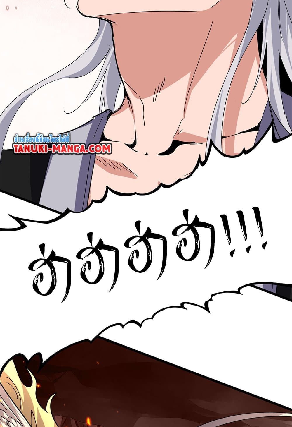 Magic Emperor ราชาจอมเวทย์ ตอนที่ 822 page 12