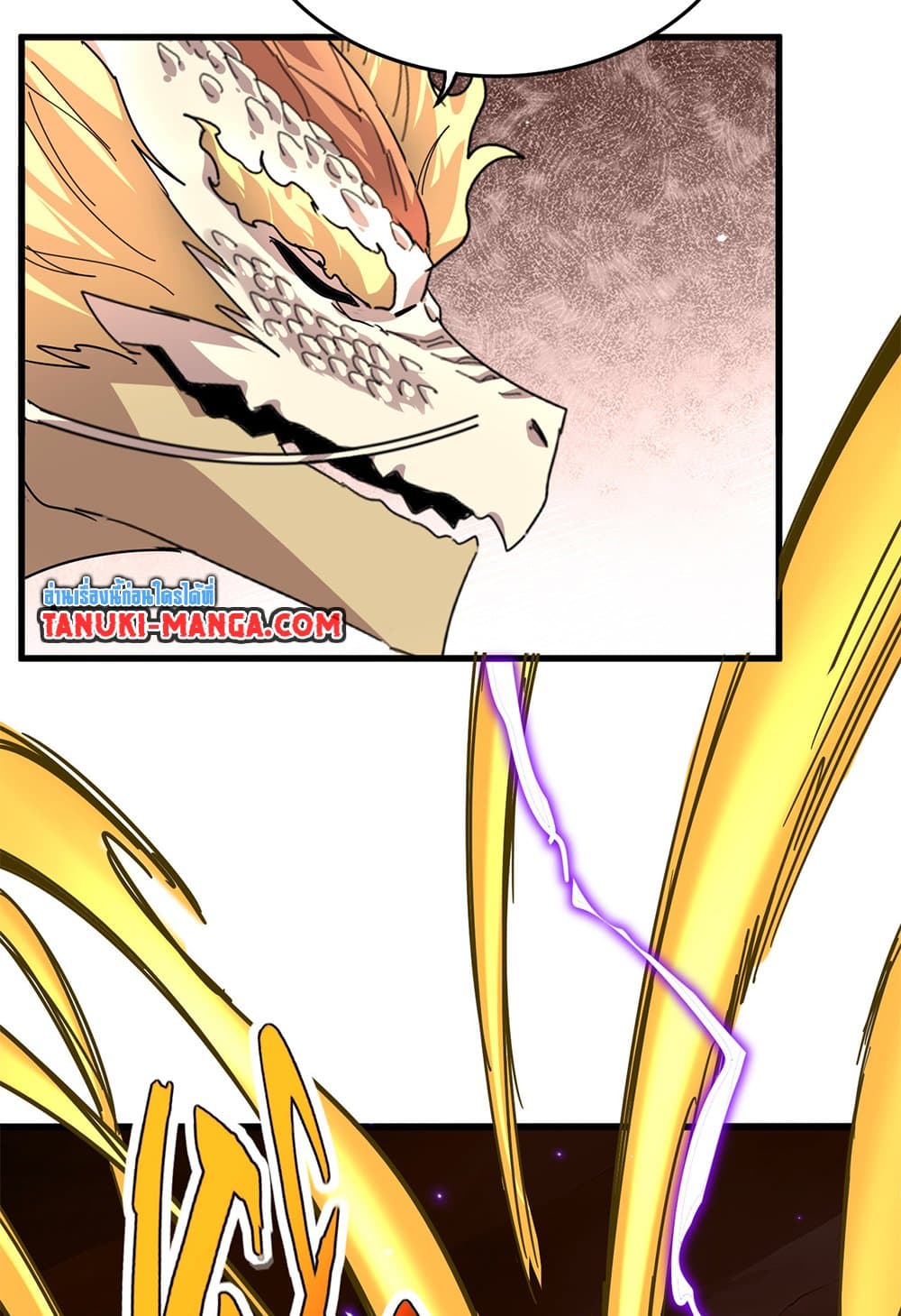 Magic Emperor ราชาจอมเวทย์ ตอนที่ 822 page 16