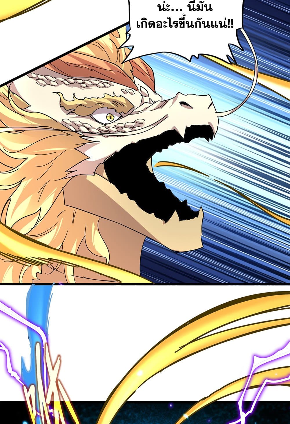 Magic Emperor ราชาจอมเวทย์ ตอนที่ 822 page 19