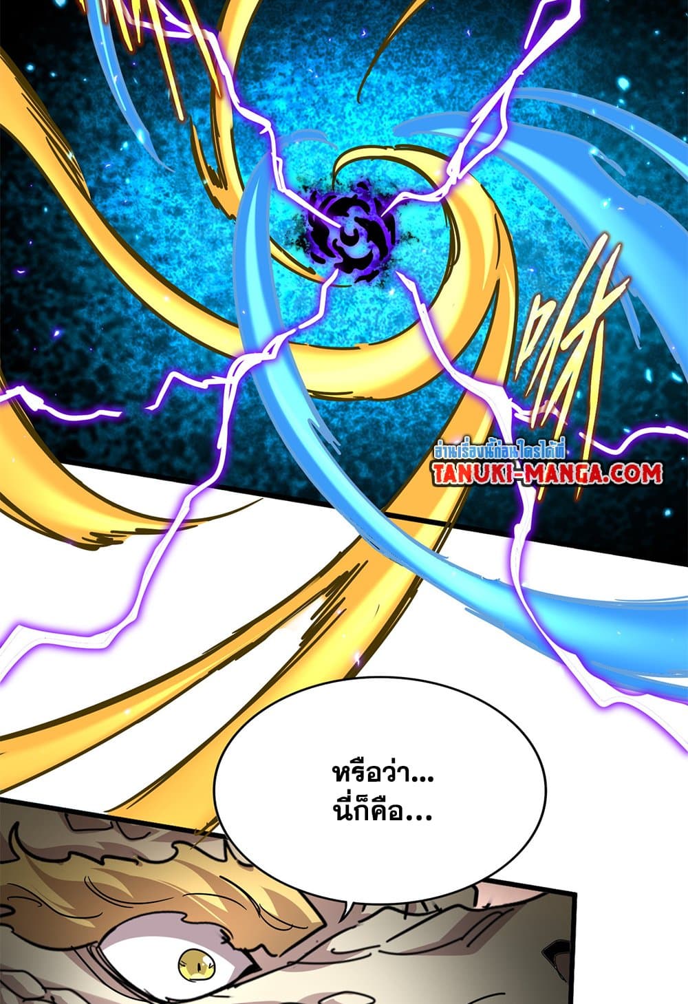 Magic Emperor ราชาจอมเวทย์ ตอนที่ 822 page 20