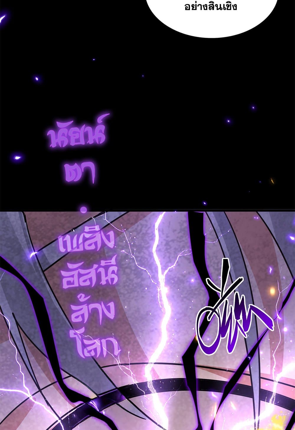 Magic Emperor ราชาจอมเวทย์ ตอนที่ 822 page 27