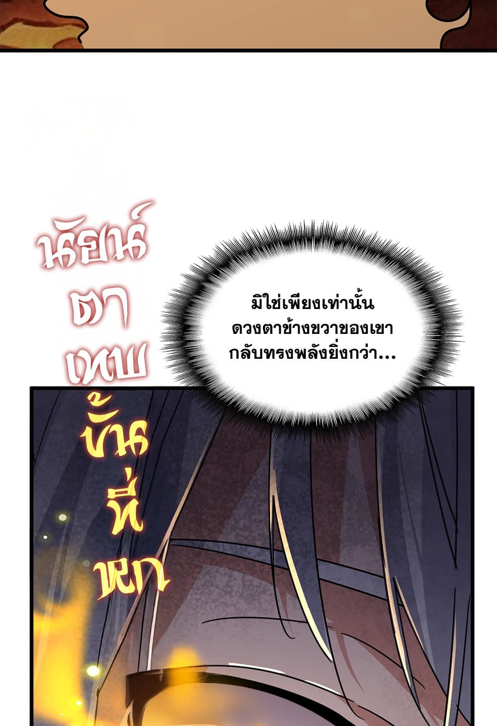 Magic Emperor ราชาจอมเวทย์ ตอนที่ 822 page 32