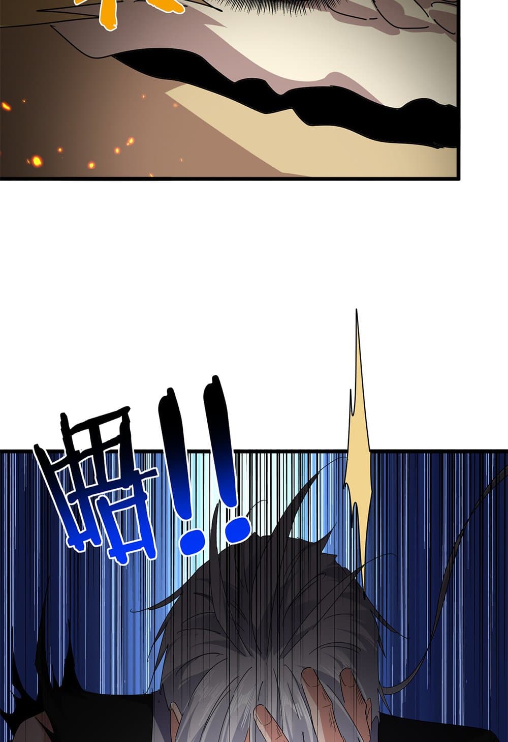 Magic Emperor ราชาจอมเวทย์ ตอนที่ 822 page 37