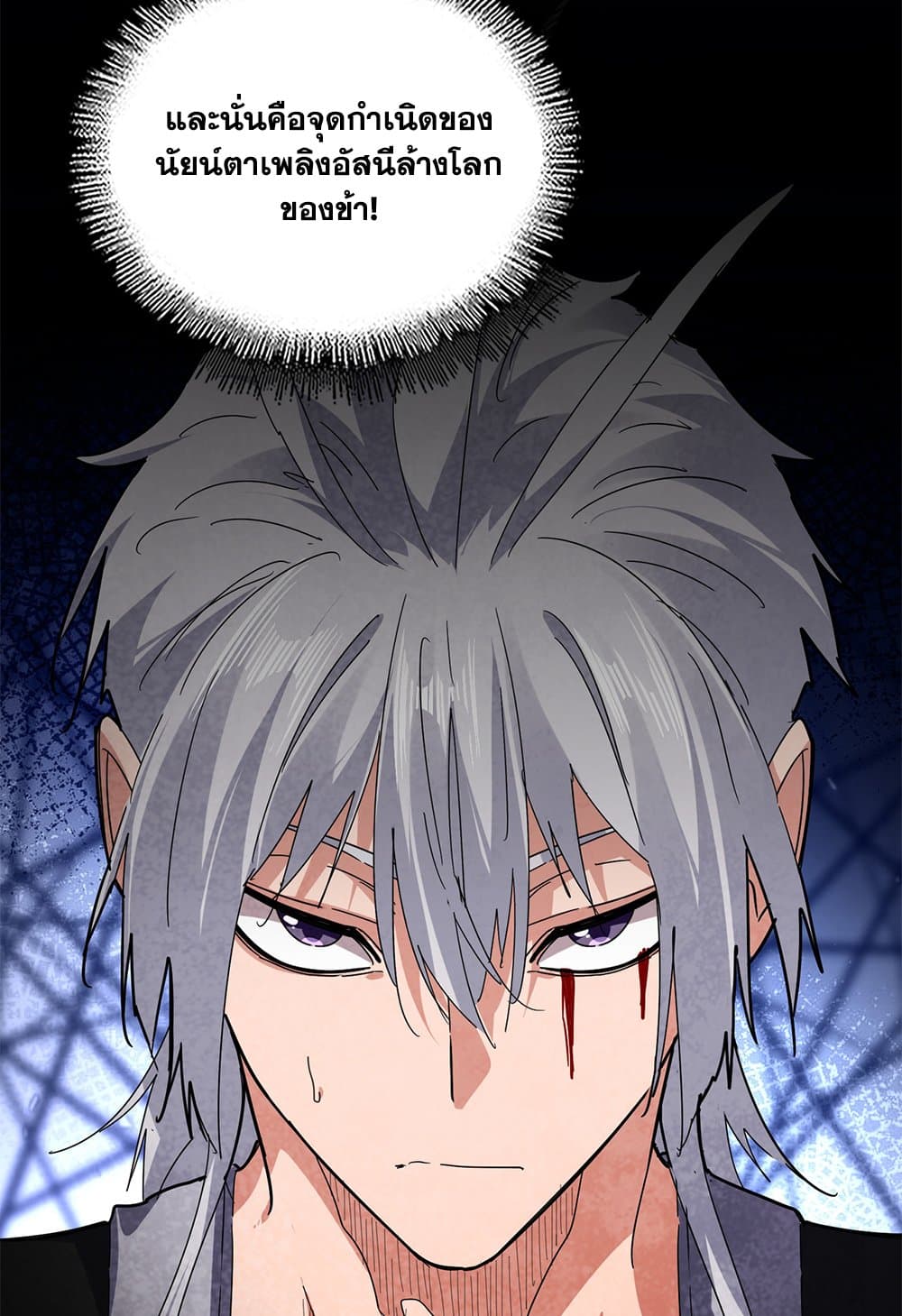 Magic Emperor ราชาจอมเวทย์ ตอนที่ 822 page 45