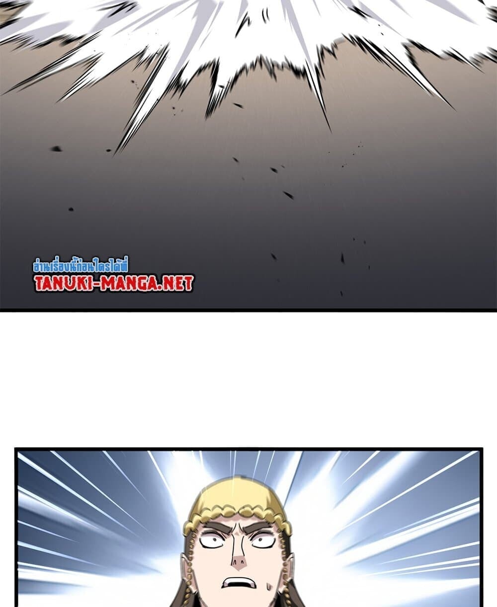 Magic Emperor ราชาจอมเวทย์ ตอนที่ 833 page 37