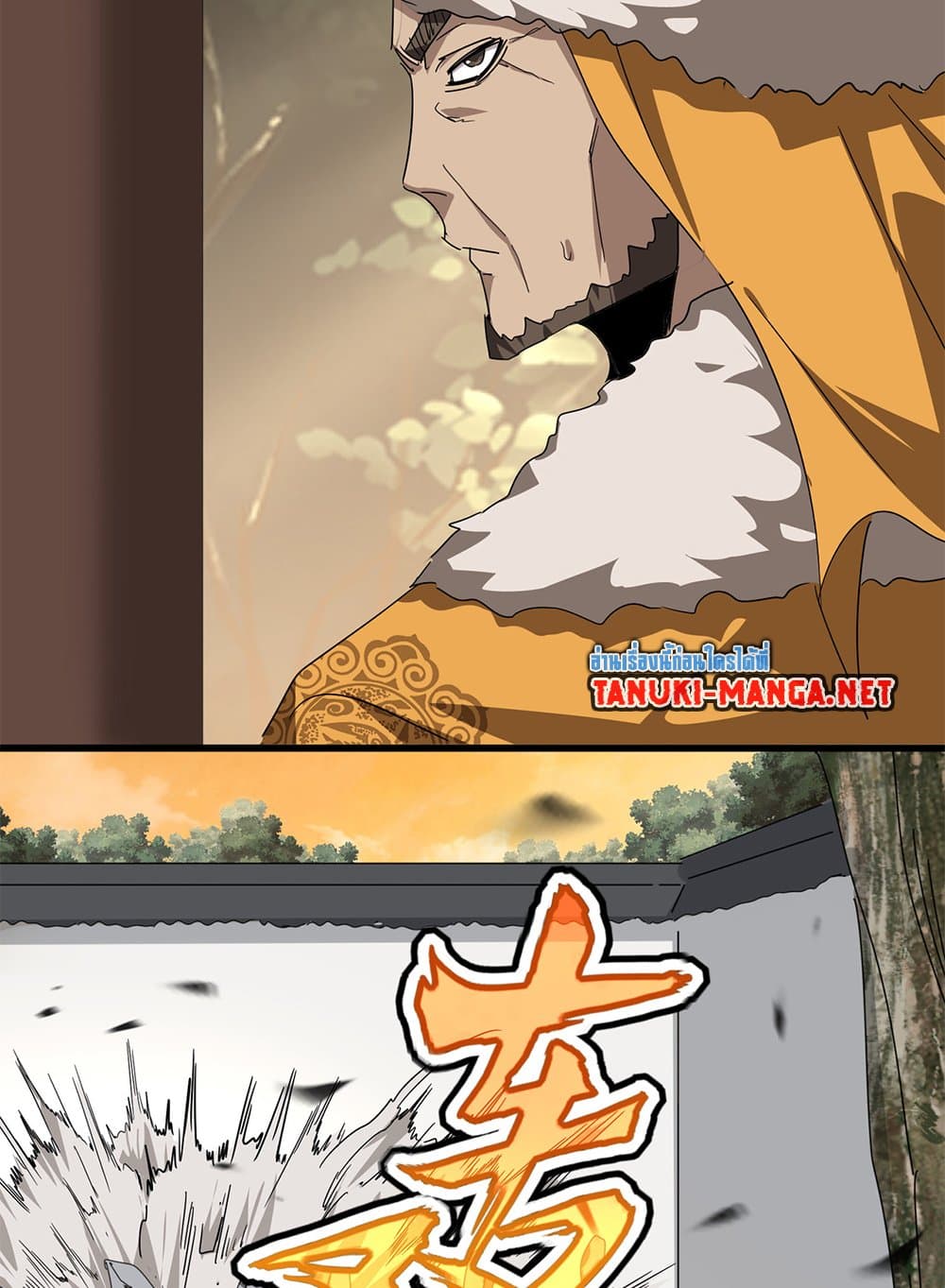 Magic Emperor ราชาจอมเวทย์ ตอนที่ 839 page 8