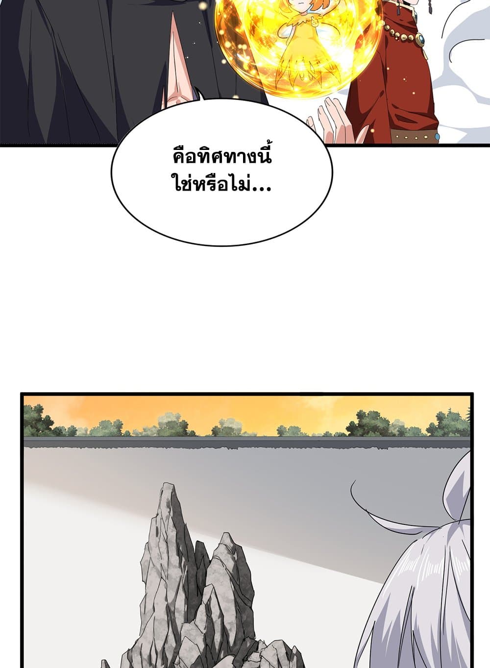 Magic Emperor ราชาจอมเวทย์ ตอนที่ 839 page 19