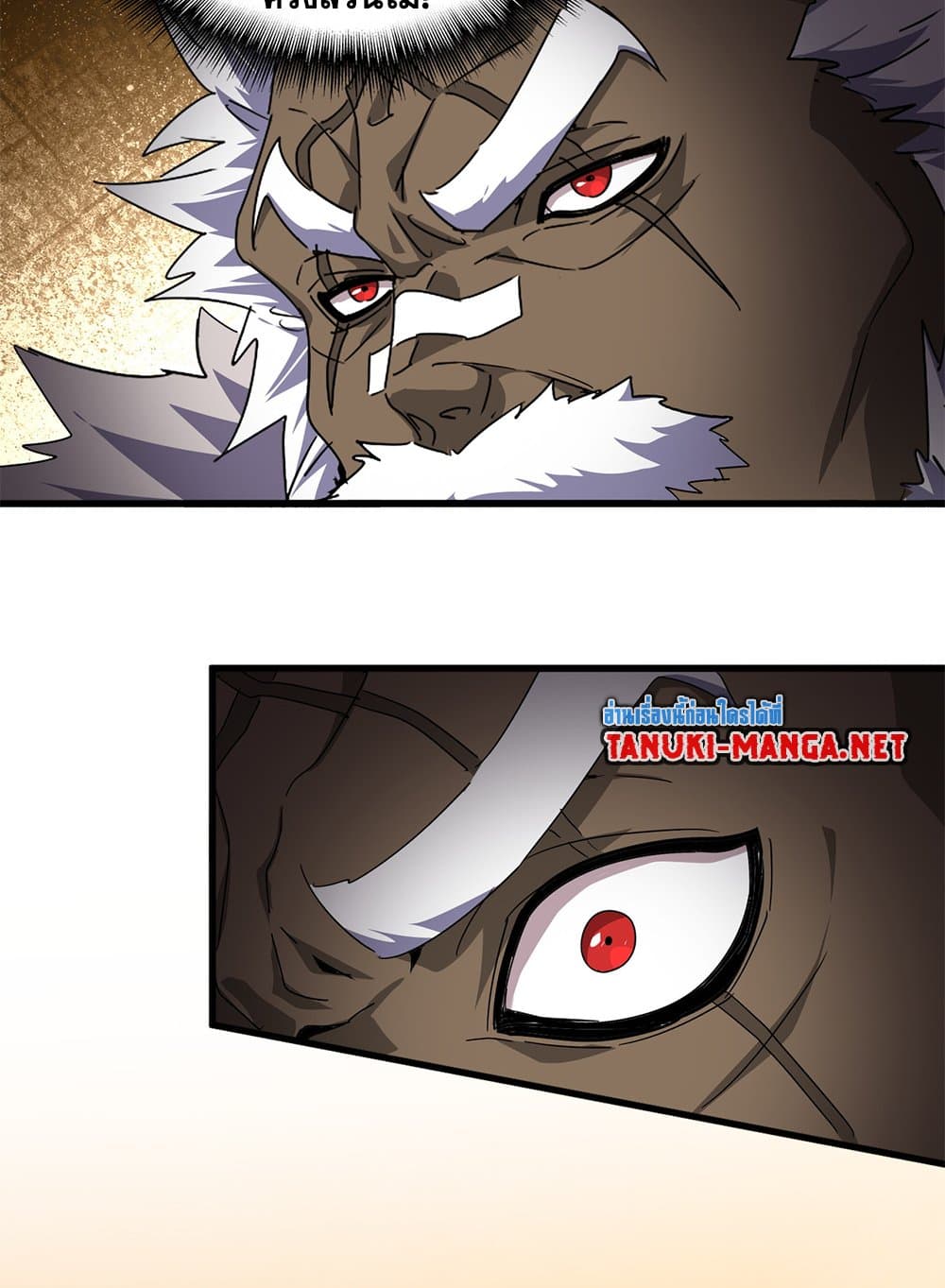 Magic Emperor ราชาจอมเวทย์ ตอนที่ 839 page 34