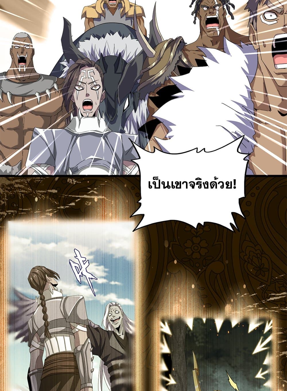 Magic Emperor ราชาจอมเวทย์ ตอนที่ 839 page 37