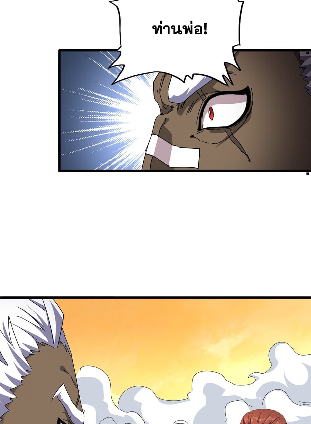 Magic Emperor ราชาจอมเวทย์ ตอนที่ 839 page 46