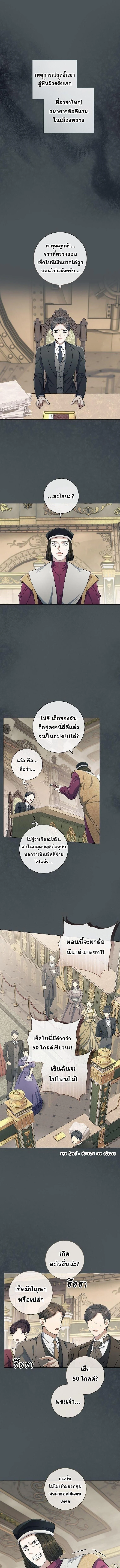 Magic Lord เจ้าแห่งเวทมนตร์ ตอนที่ 29 page 0
