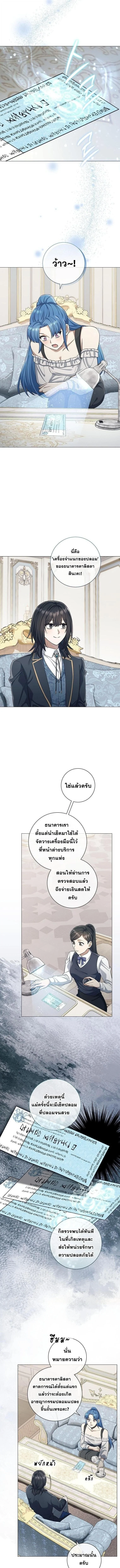 Magic Lord เจ้าแห่งเวทมนตร์ ตอนที่ 29 page 5