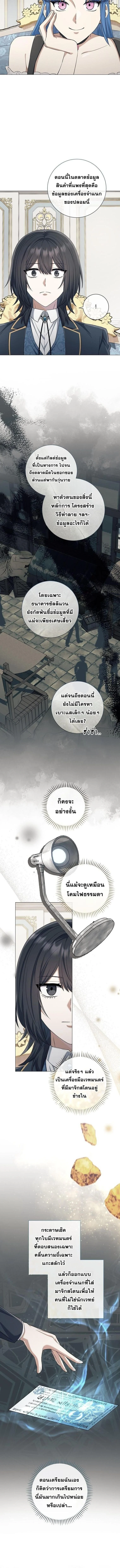 Magic Lord เจ้าแห่งเวทมนตร์ ตอนที่ 29 page 7