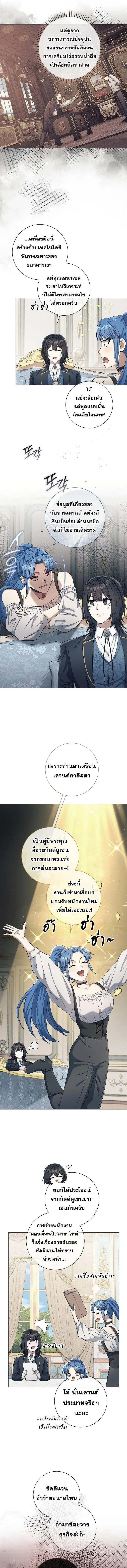 Magic Lord เจ้าแห่งเวทมนตร์ ตอนที่ 29 page 8