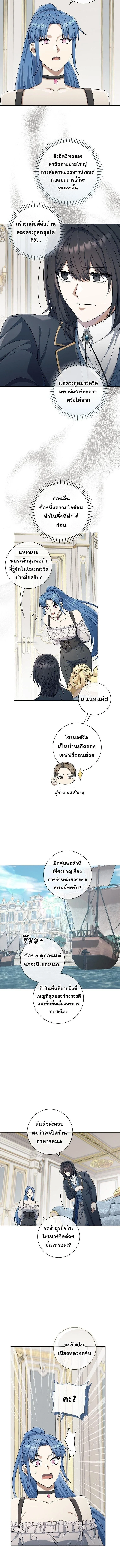 Magic Lord เจ้าแห่งเวทมนตร์ ตอนที่ 29 page 10