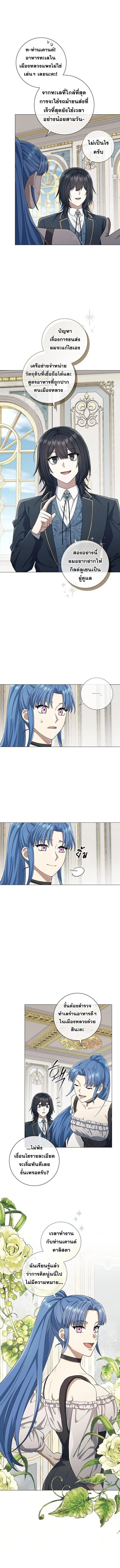 Magic Lord เจ้าแห่งเวทมนตร์ ตอนที่ 29 page 11