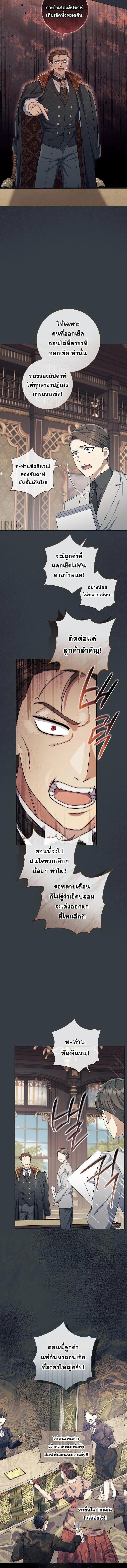 Magic Lord เจ้าแห่งเวทมนตร์ ตอนที่ 30 page 2