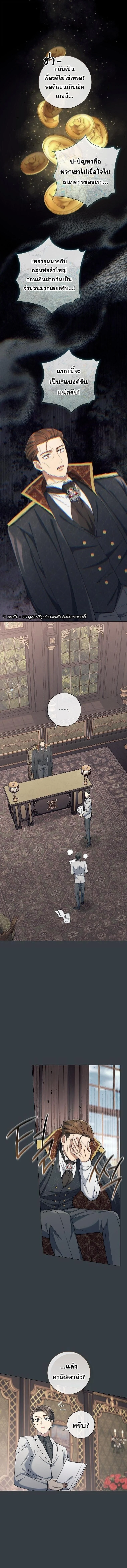 Magic Lord เจ้าแห่งเวทมนตร์ ตอนที่ 30 page 3